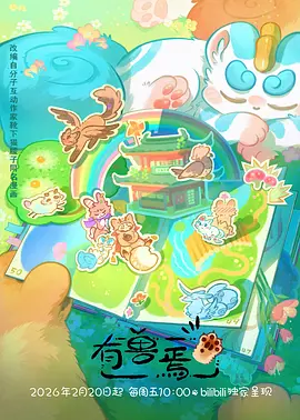 牧神记动漫在线观看完整版 第13集